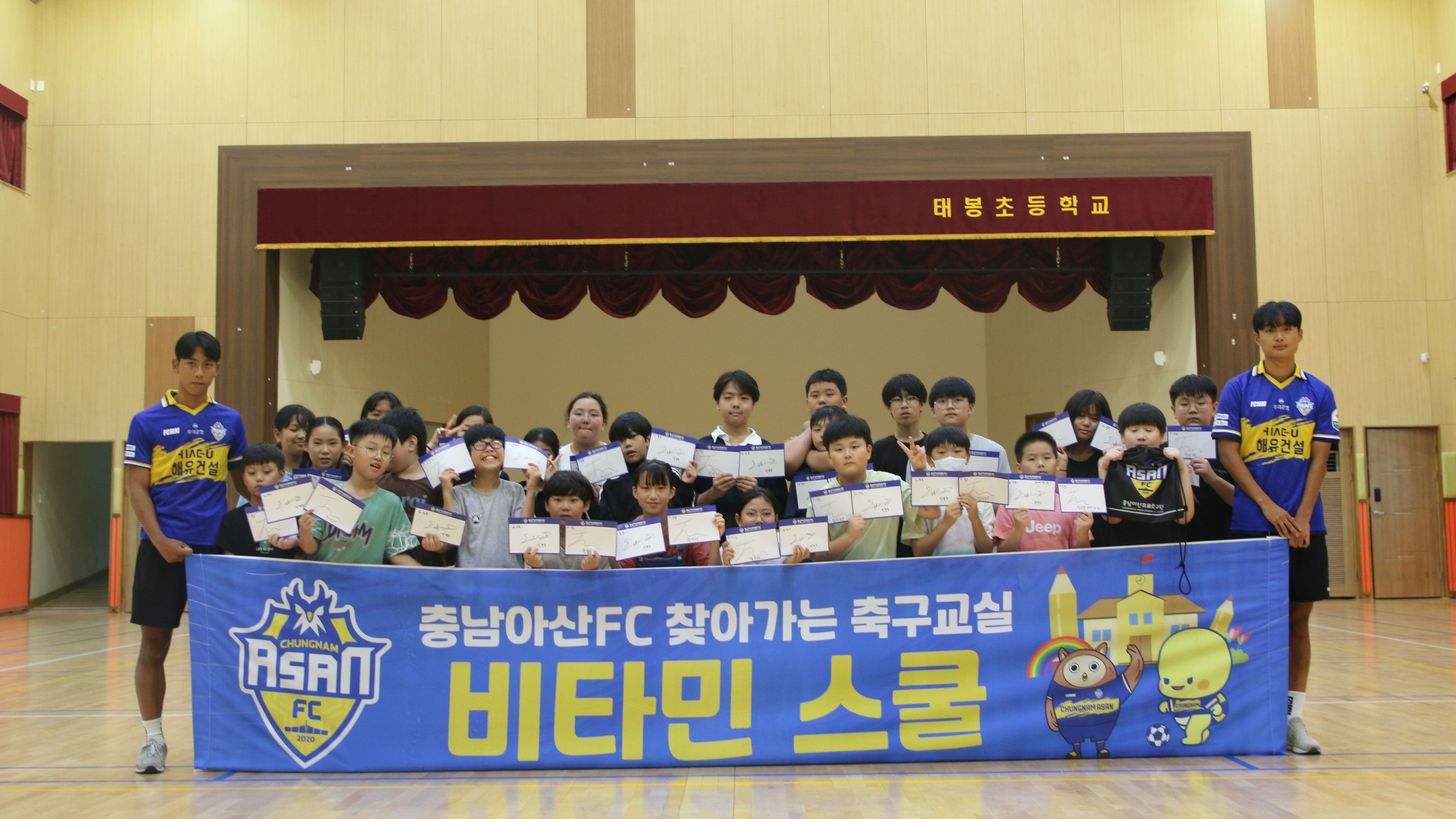 충남아산 비타민스쿨